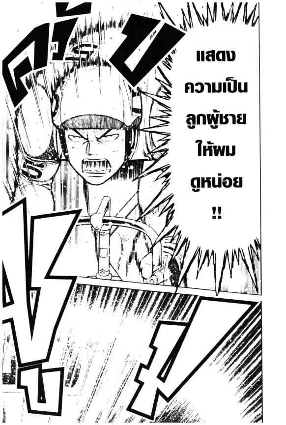 Odds GP! ตอนที่ 12 หน้า 7
