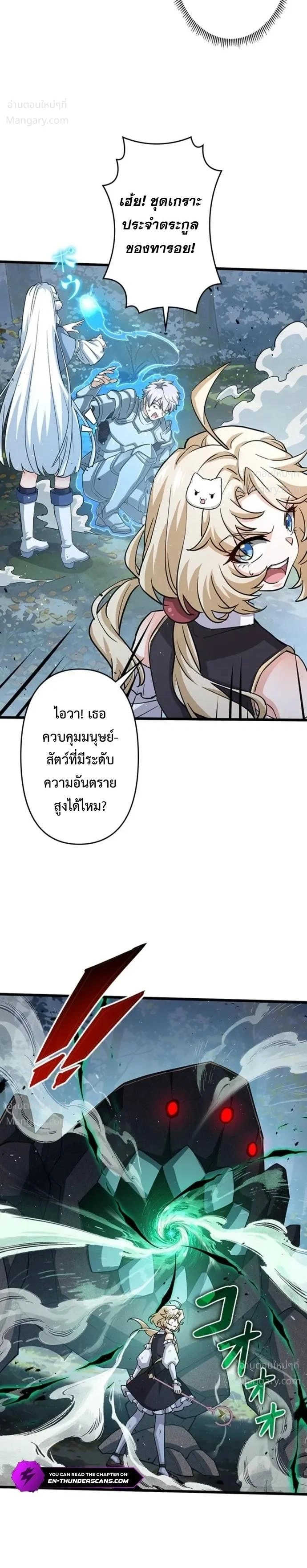 I Became a Genius at the Academy in a World Where Magic Reigns Supreme – ในโลกที่เวทมนตร์คือทุกสิ่ง ฉันเกิดใหม่เป็นอัจฉริยะแห่งอะคาเดมี ตอนที่ 104 หน้า 6