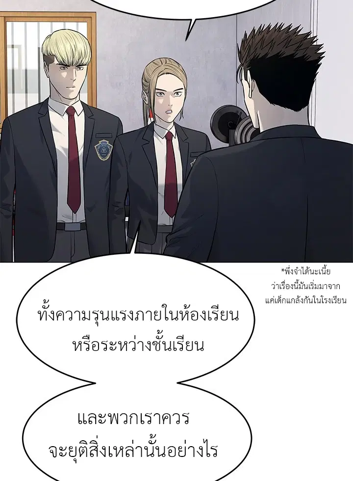 God of Blackfield ตอนที่ 187 หน้า 25