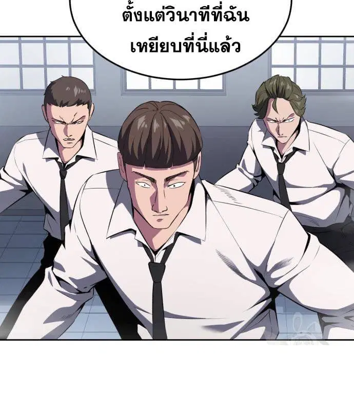 The Boy of Death ตอนที่ 150 หน้า 90
