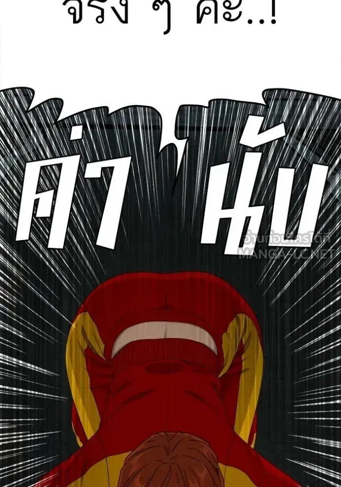 Bad Guy ตอนที่ 291 หน้า 44