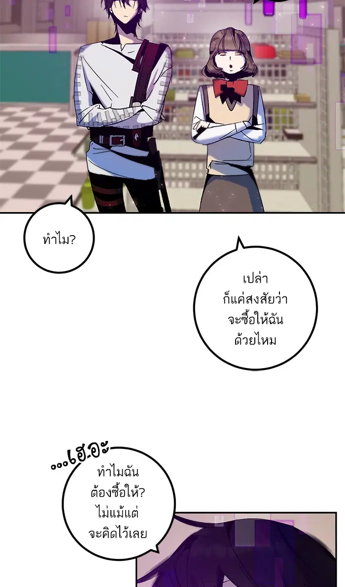 Return to Player ตอนที่ 14 หน้า 14