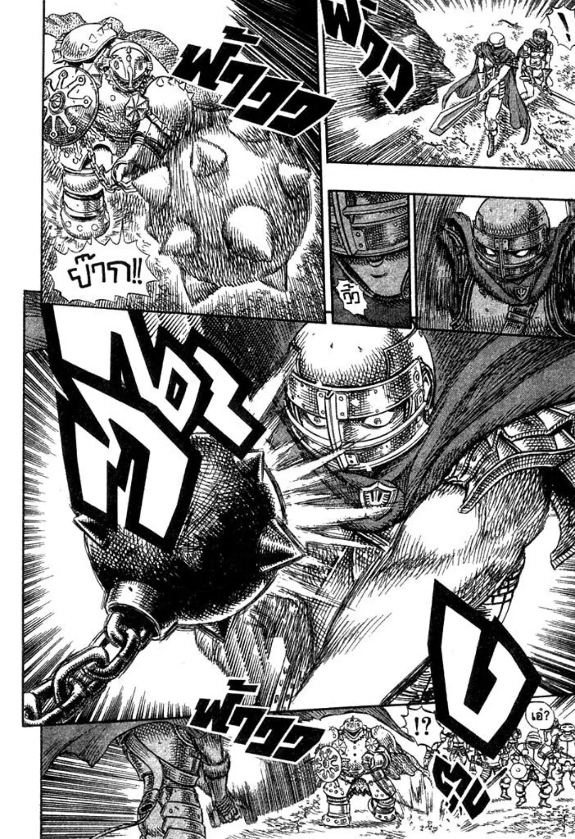 Berserk ตอนที่ 35 หน้า 11