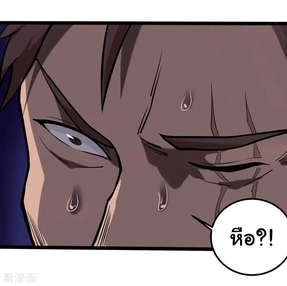 School Flower Master ตอนที่ 93 หน้า 10