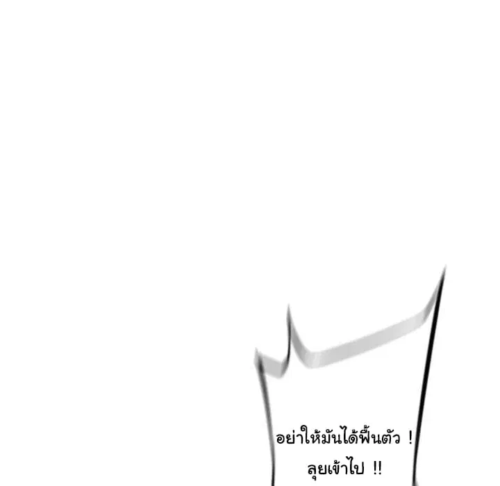 SuperNova ตอนที่ 60 หน้า 83