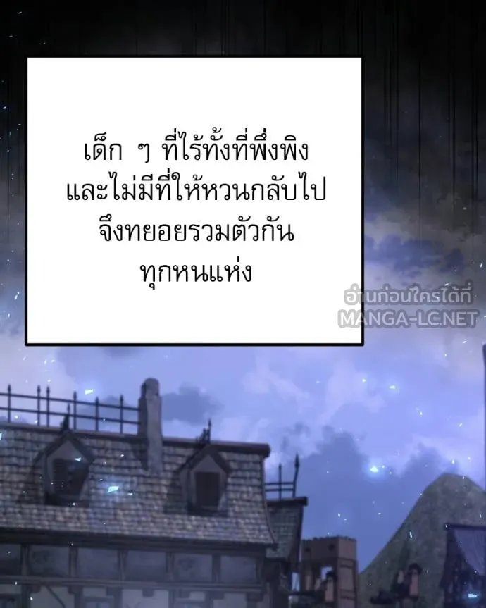Terminally-Ill Genius Dark Knight อัศวินดำล่าท้าเวลา ตอนที่ 120 หน้า 103