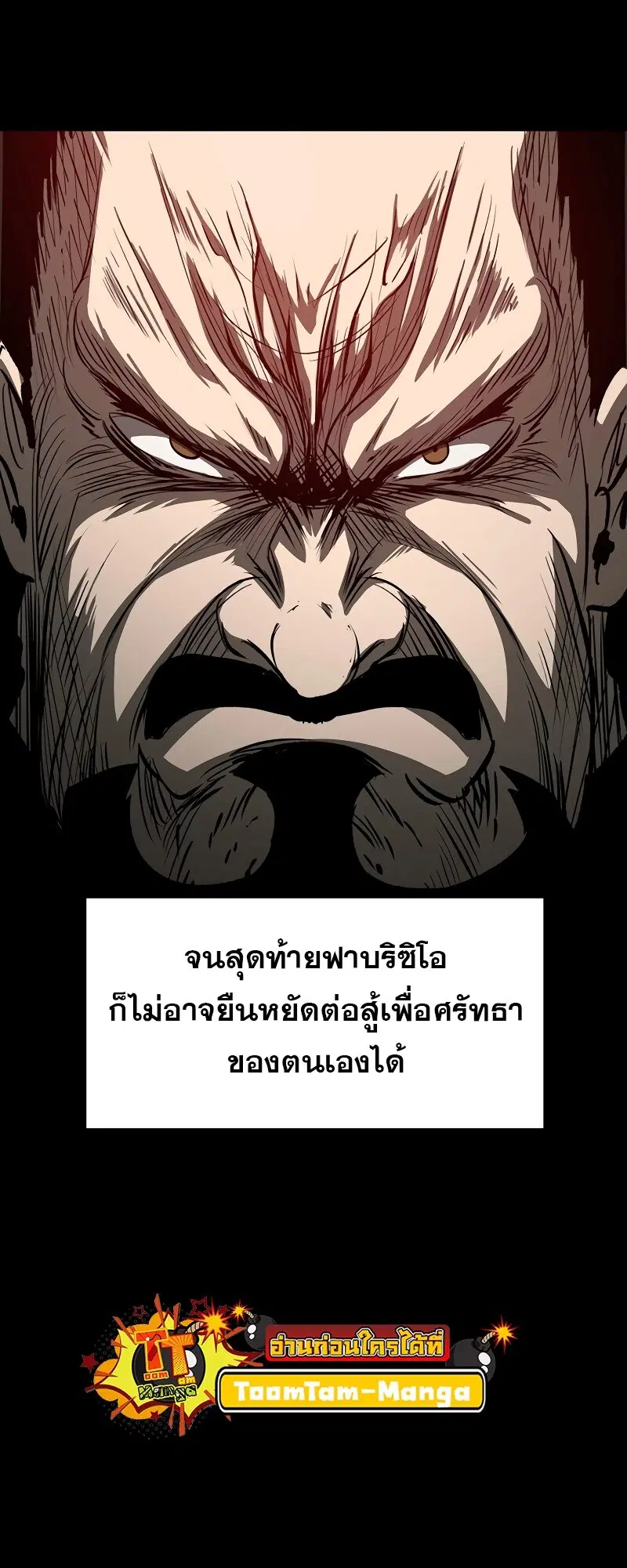Survival Of Blade King ตอนที่ 190 หน้า 36