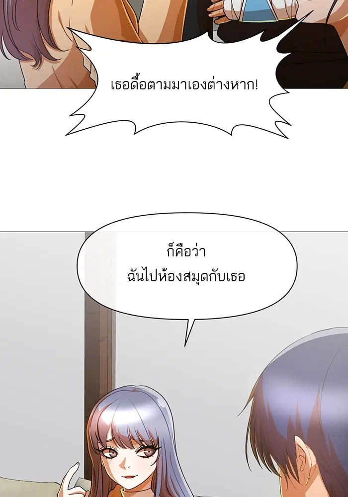 Random Chat ตอนที่ 287 หน้า 25