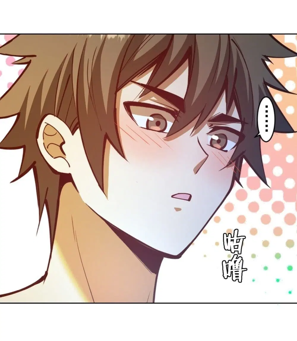 King Star Emperor ตอนที่ 240 หน้า 17