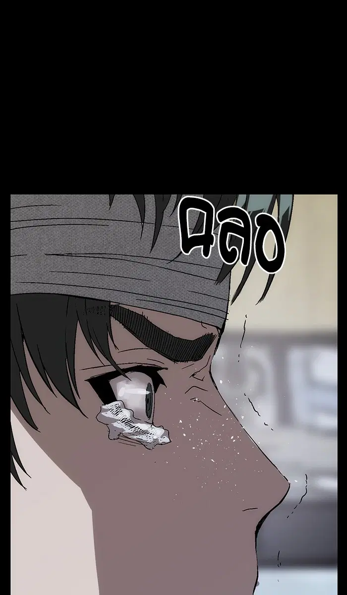 Weak Hero ตอนที่ 150 หน้า 77