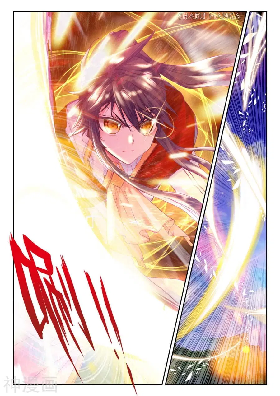 Shen Yin Wang Zuo ตอนที่ 86.3 หน้า 5