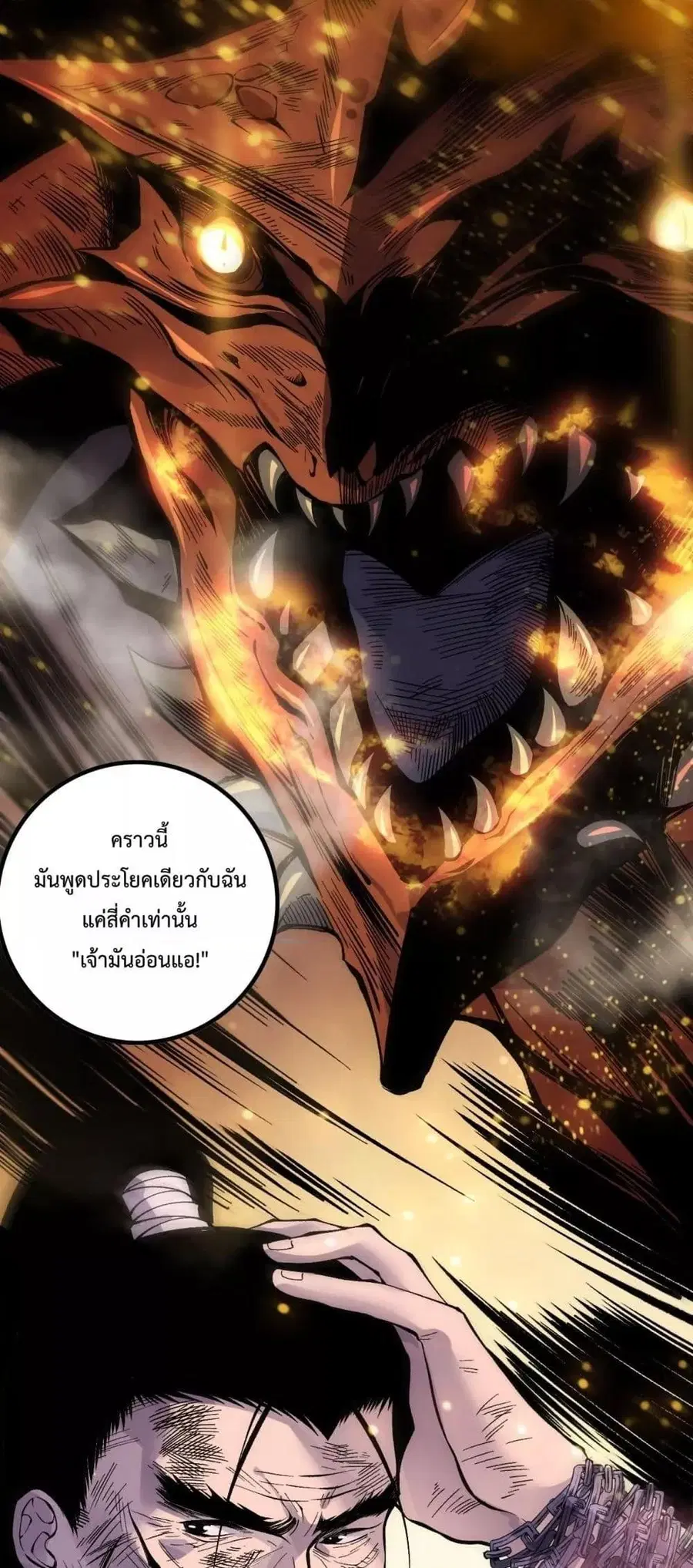 Necromancer King of The Scourge ตอนที่ 160 หน้า 29