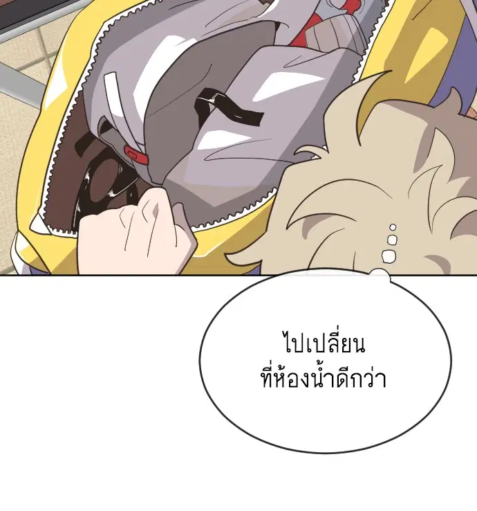 Superhuman Era ตอนที่ 1 หน้า 70