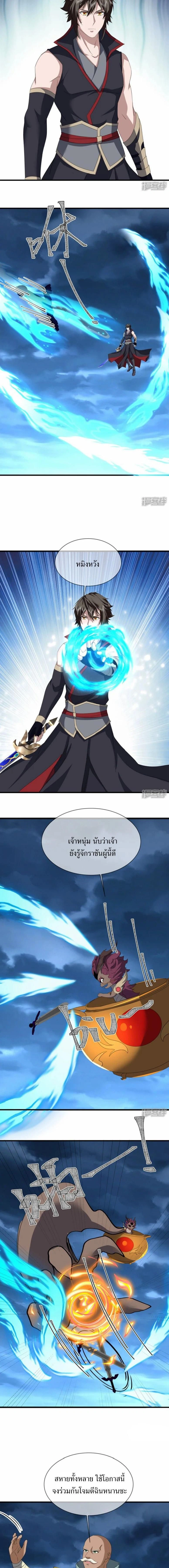 Peerless Battle Spirit ตอนที่ 756 หน้า 5