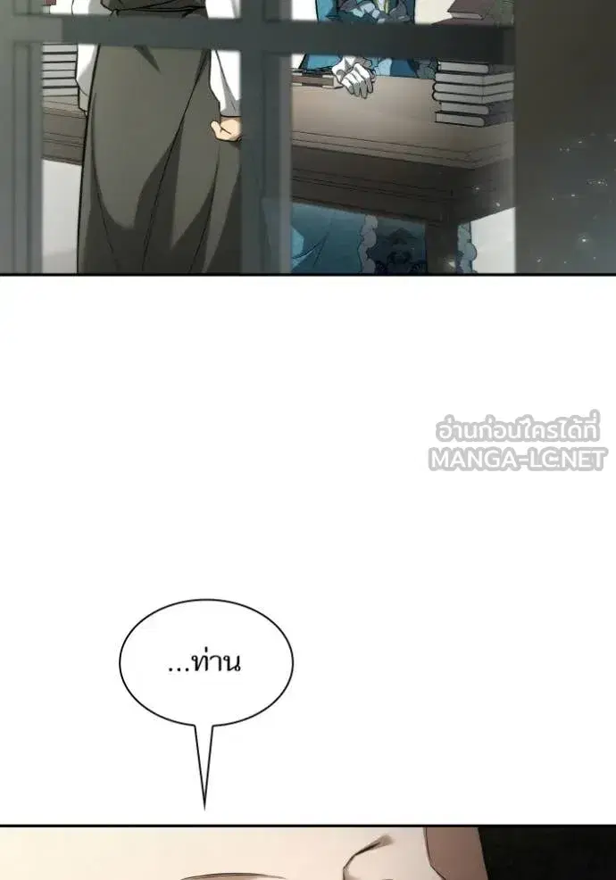 I Am the Queen in This Life ตอนที่ 152 หน้า 126