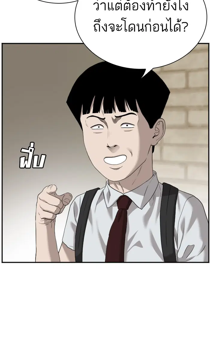 Bad Guy ตอนที่ 93 หน้า 11