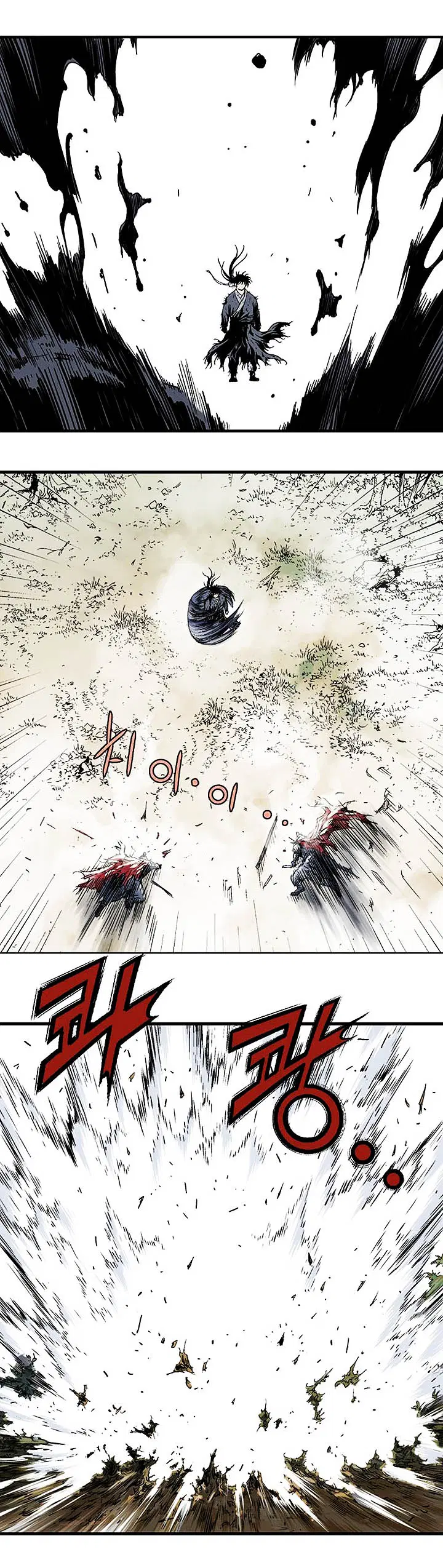 Gosu ตอนที่ 179 หน้า 24