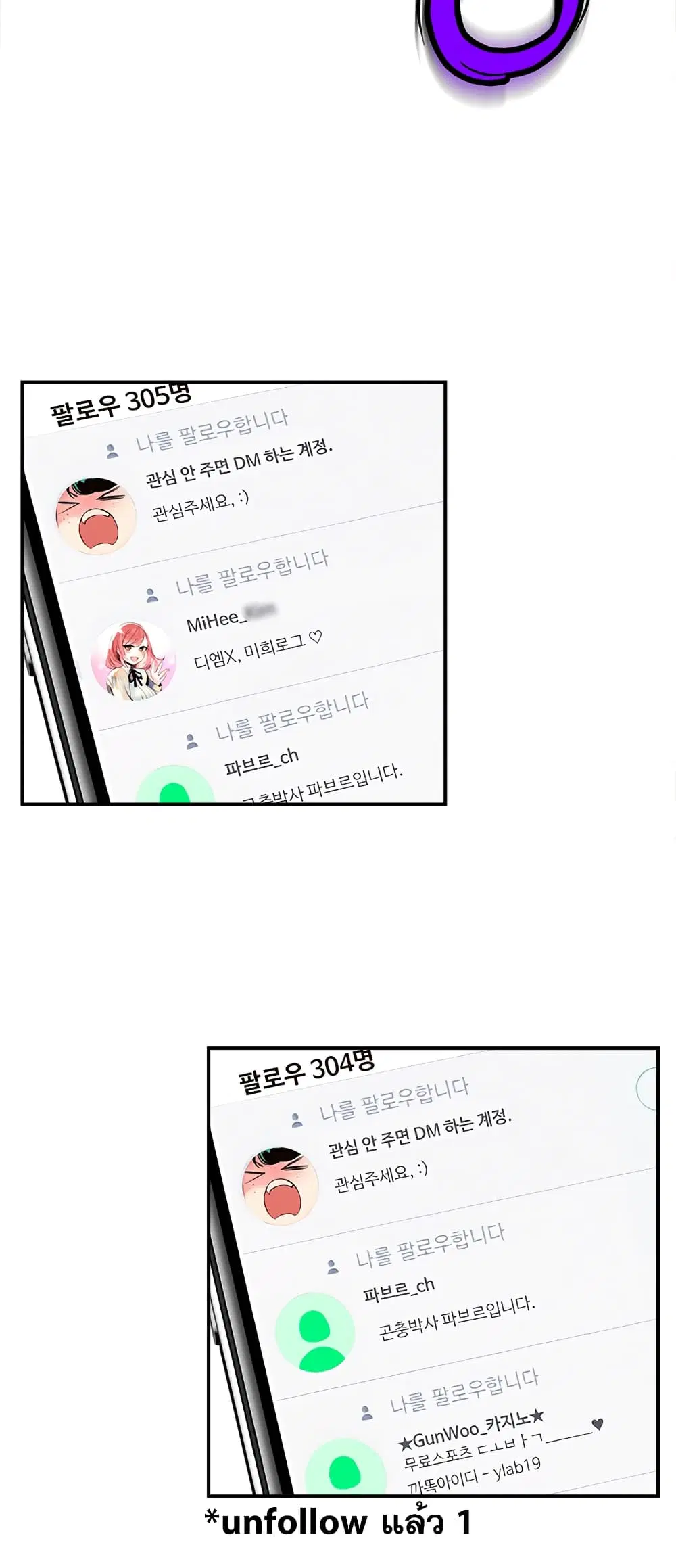 Jungle Juice ตอนที่ 2 หน้า 71