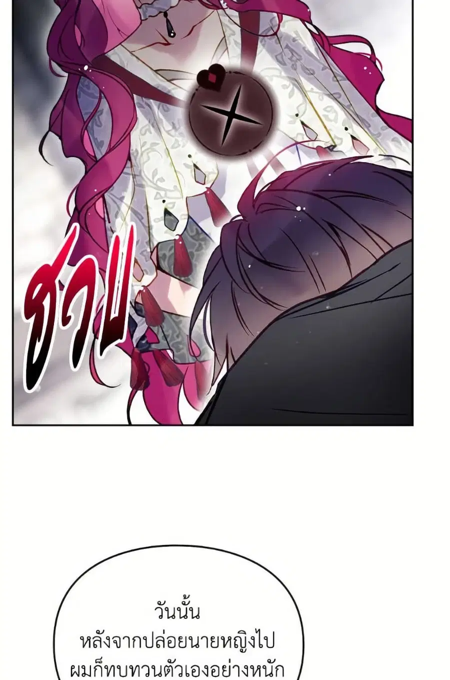 Death Is The Only Ending For The Villainess ตอนที่ 168 หน้า 35
