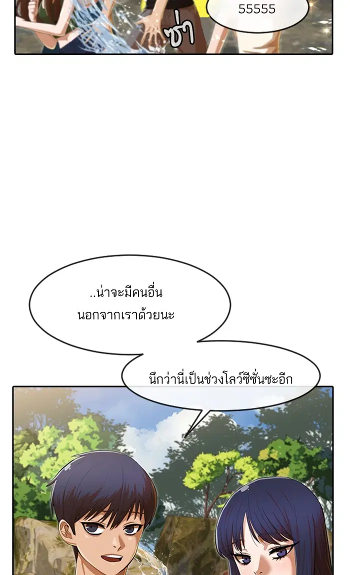 Random Chat ตอนที่ 195 หน้า 16