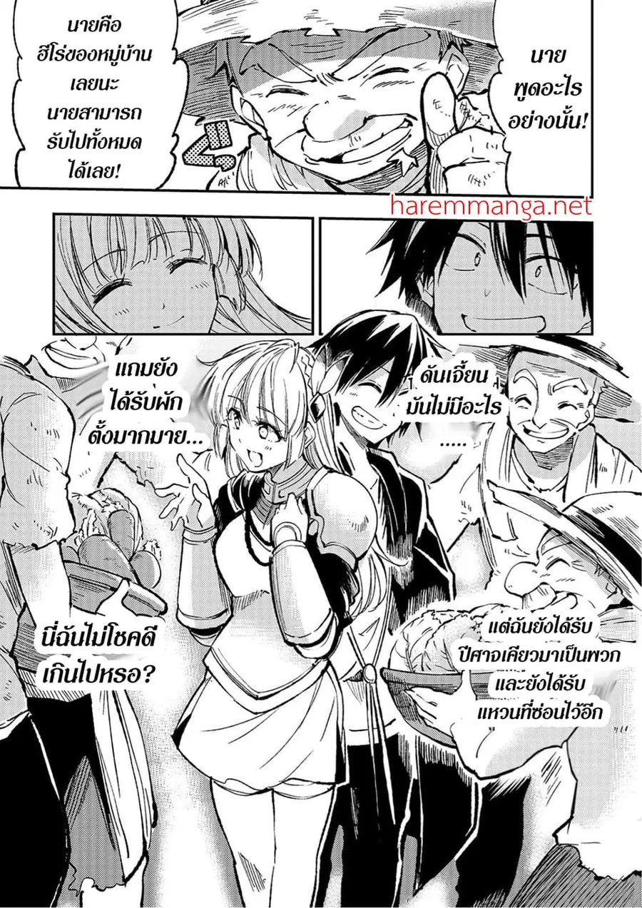 Hitoribocchi no Isekai Kouryaku ตอนที่ 65 หน้า 4