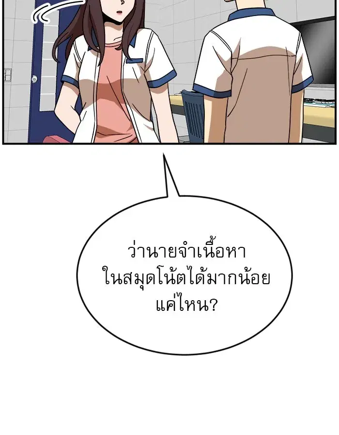 Double Click ตอนที่ 49 หน้า 49