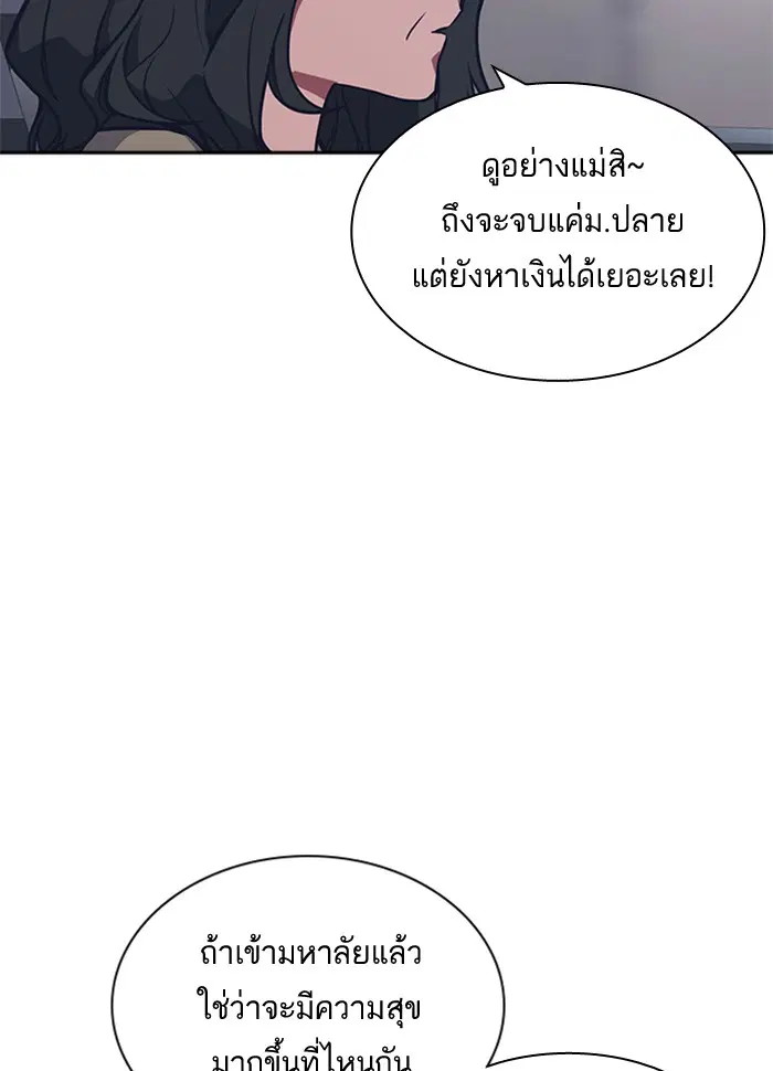 Study Group ตอนที่ 40 หน้า 26