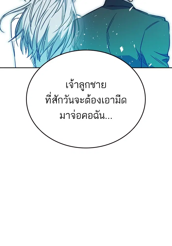 Study Group ตอนที่ 199 หน้า 118