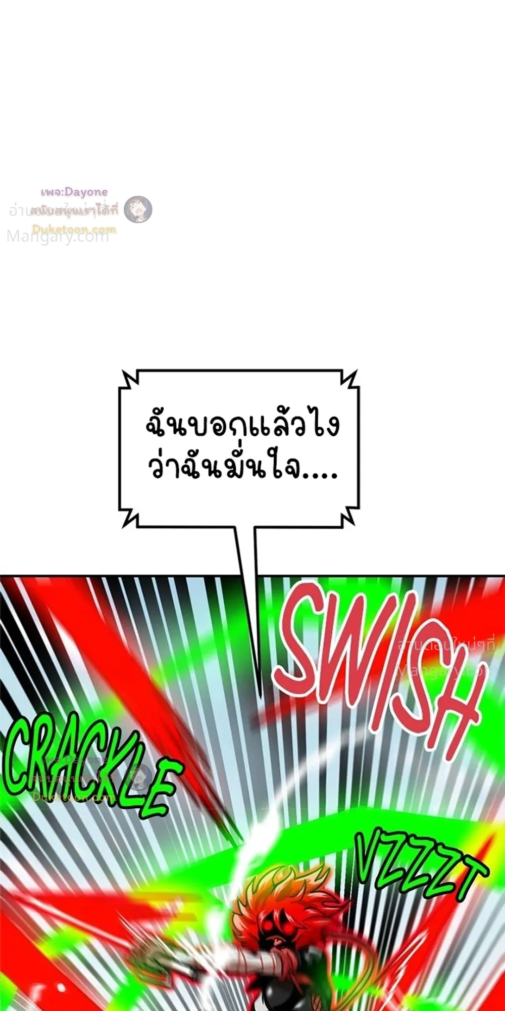 Double Click ตอนที่ 166 หน้า 14