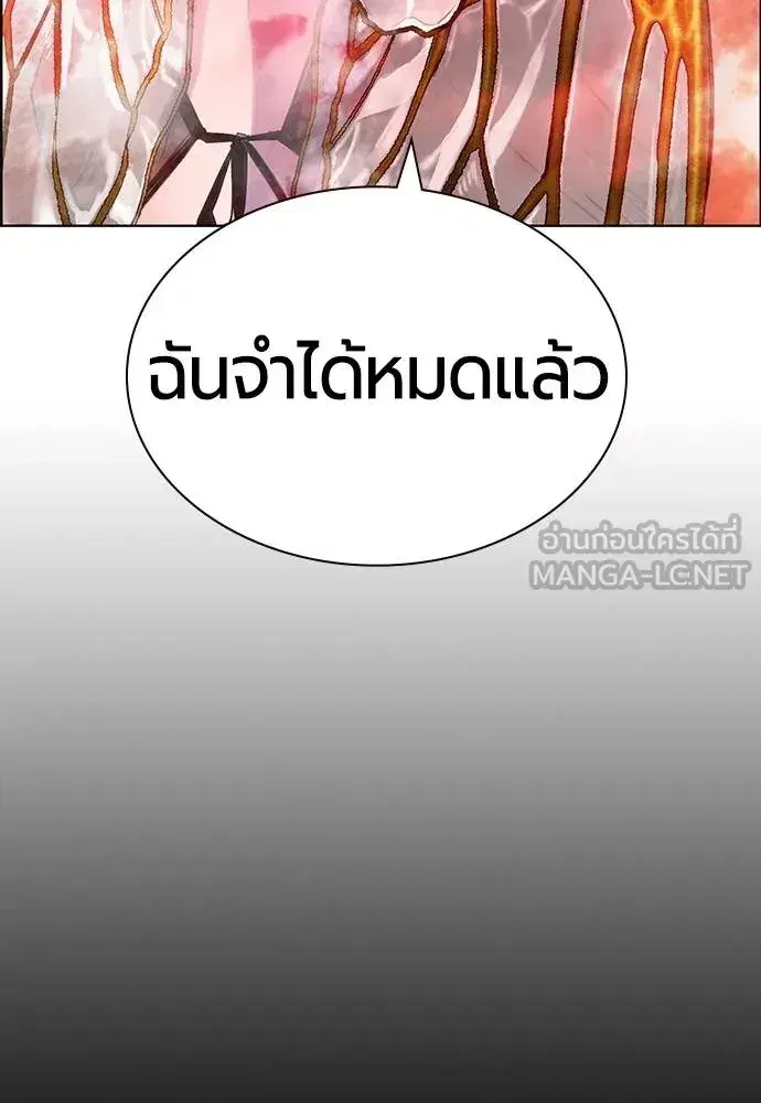Jungle Juice ตอนที่ 144 หน้า 93