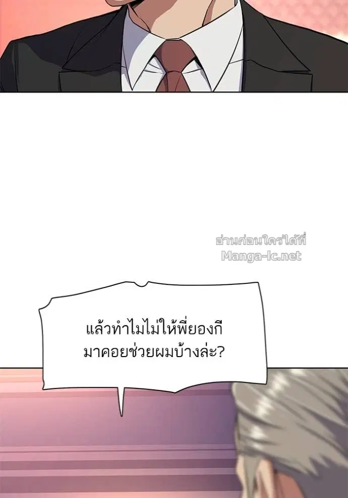 Reborn Rich ตอนที่ 35 หน้า 59
