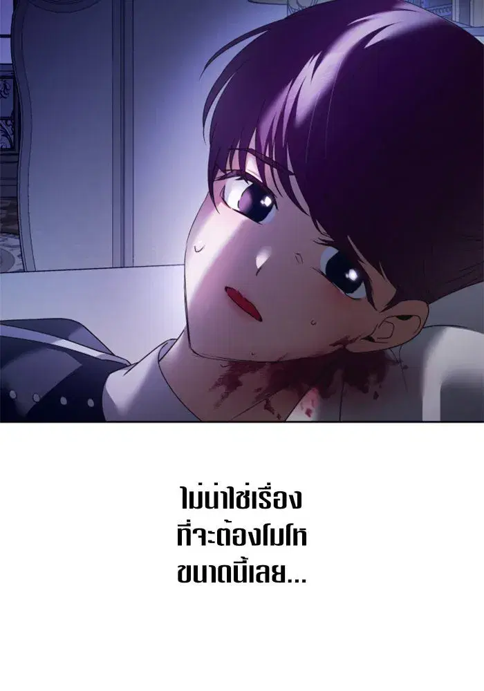 Your Throne ตอนที่ 111 หน้า 67