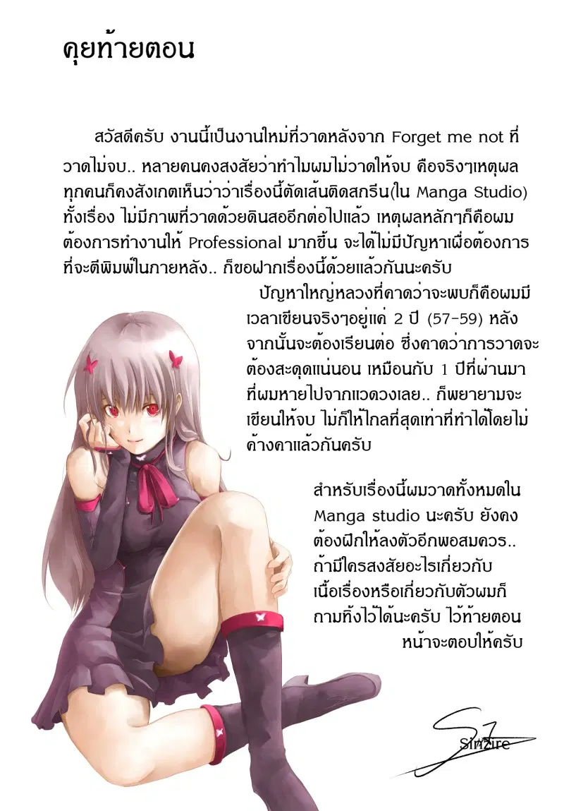 Path A waY ตอนที่ 1 หน้า 48