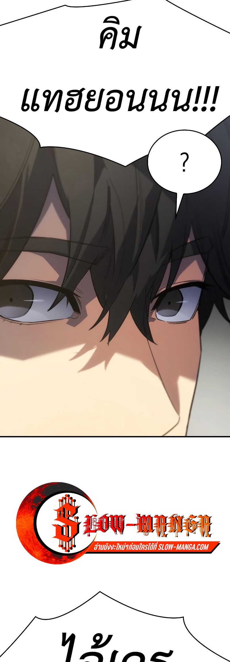 Regressing With the King’s Power เกิดใหม่พร้อมพลังแห่งราชัน ตอนที่ 18 หน้า 26
