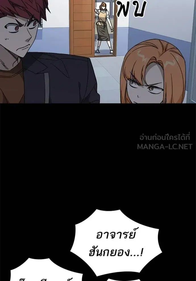 Study Group ตอนที่ 284 หน้า 33