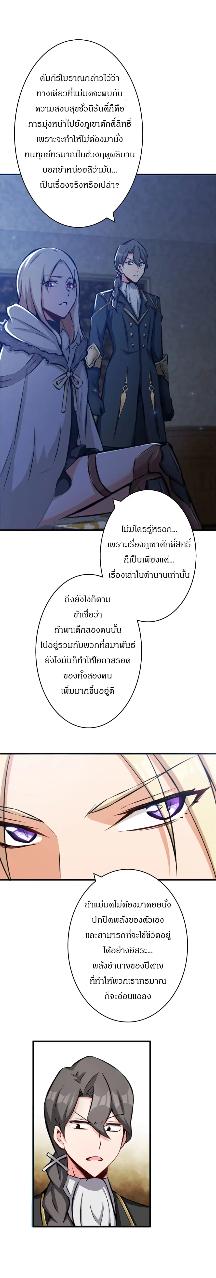 Release That Witch ตอนที่ 18 หน้า 4