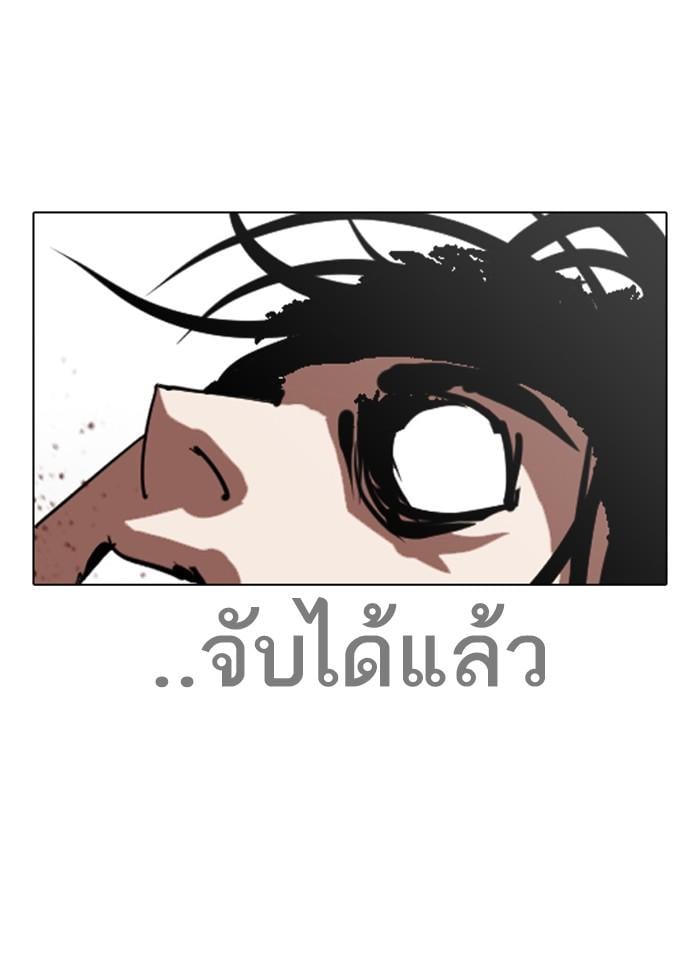 Lookism ตอนที่ 308 หน้า 156