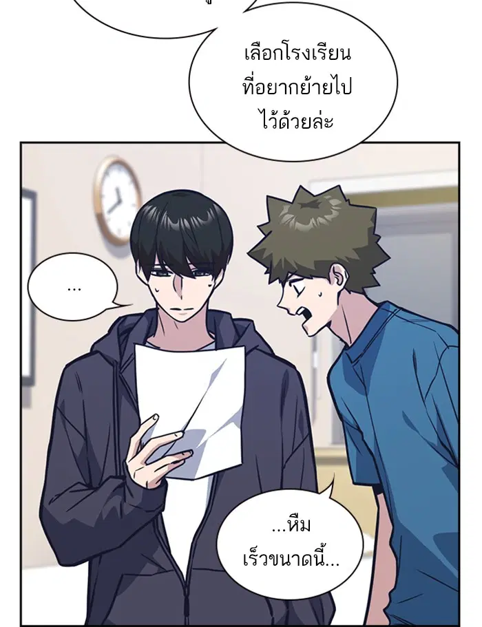 Study Group ตอนที่ 38 หน้า 61