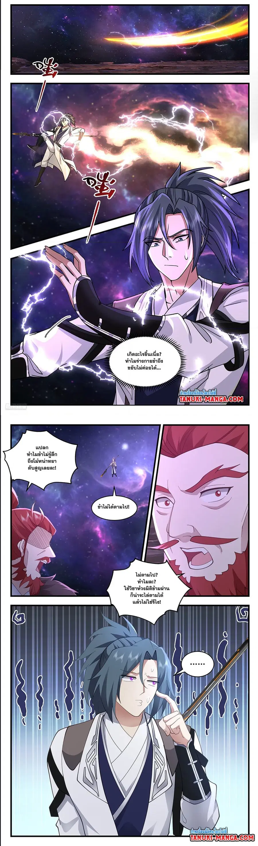 Martial Peak ตอนที่ 3593 หน้า 4