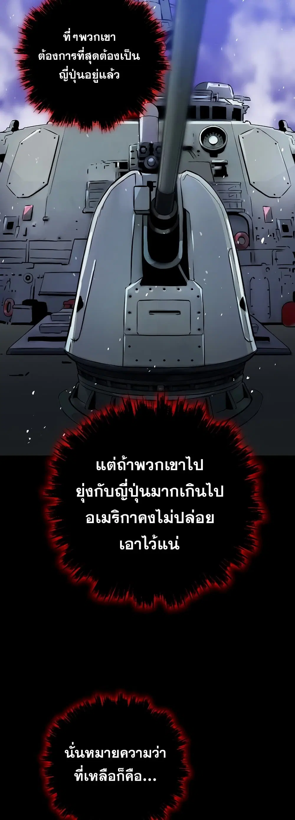 Past Life Returner ตอนที่ 12 หน้า 31