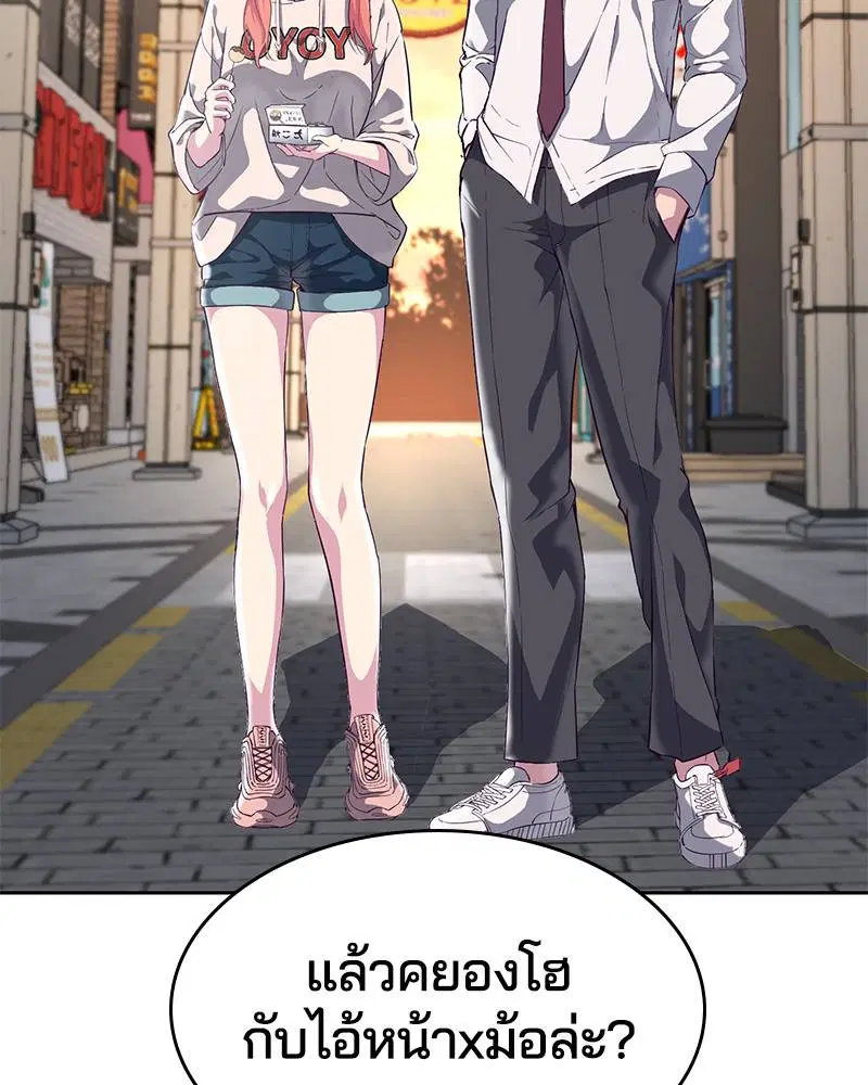 The Boy of Death ตอนที่ 110 หน้า 21