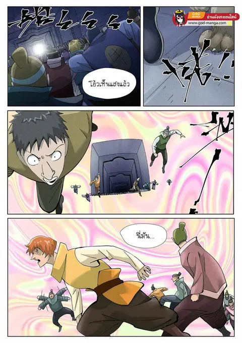 Tales of Demons and Gods ตอนที่ 403 หน้า 12