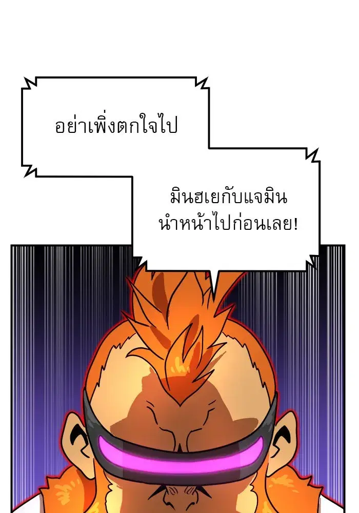 Double Click ตอนที่ 83 หน้า 128