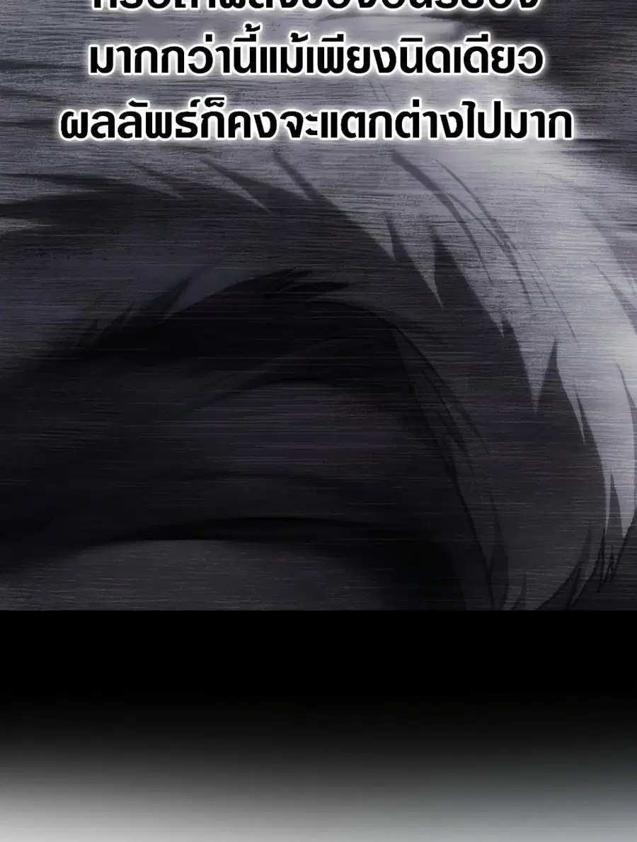 Ranker Who Lives A Second Time ตอนที่ 183 หน้า 32