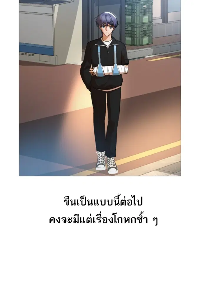 Random Chat ตอนที่ 285 หน้า 56