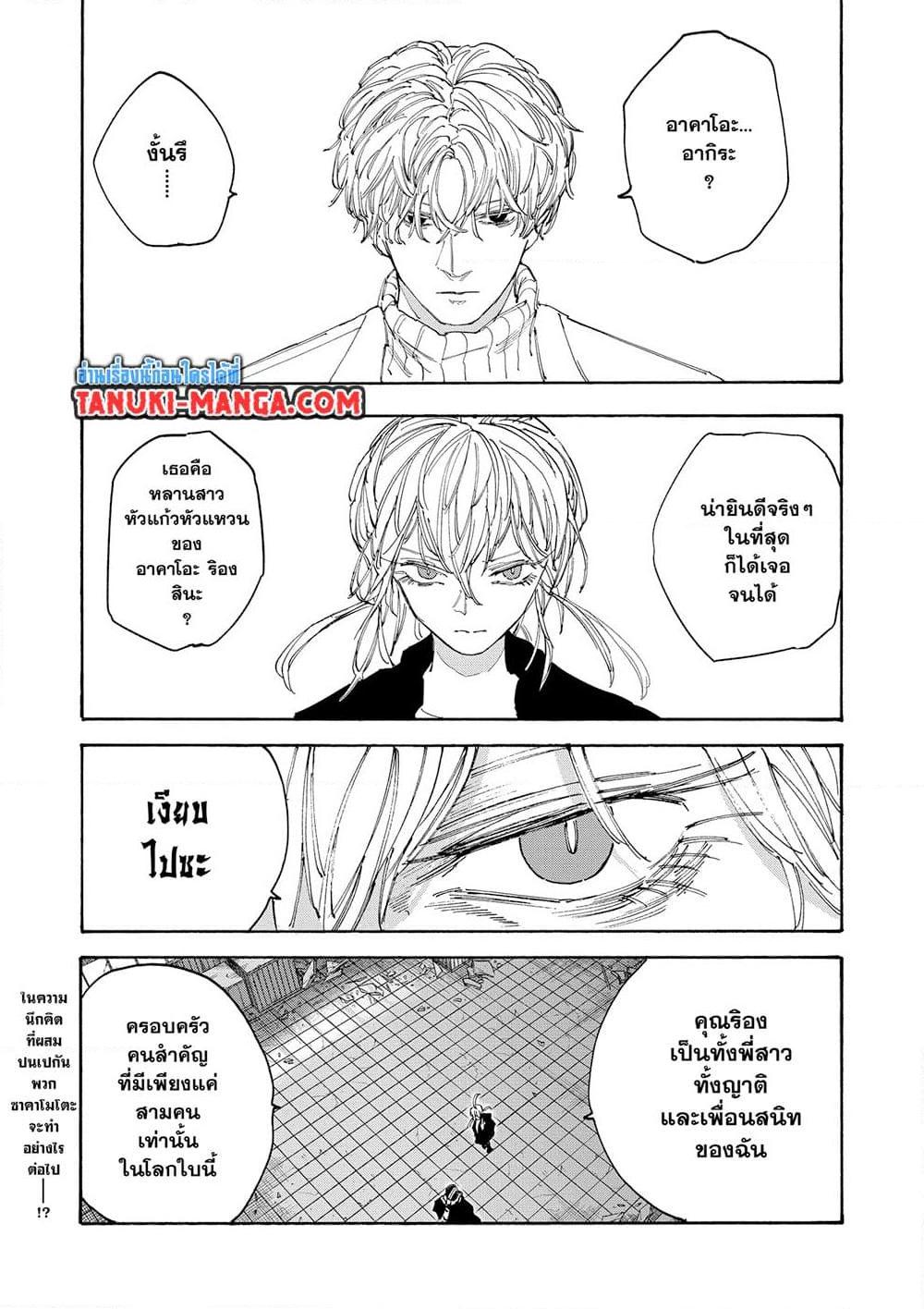 Sakamoto Days ตอนที่ 129 หน้า 5
