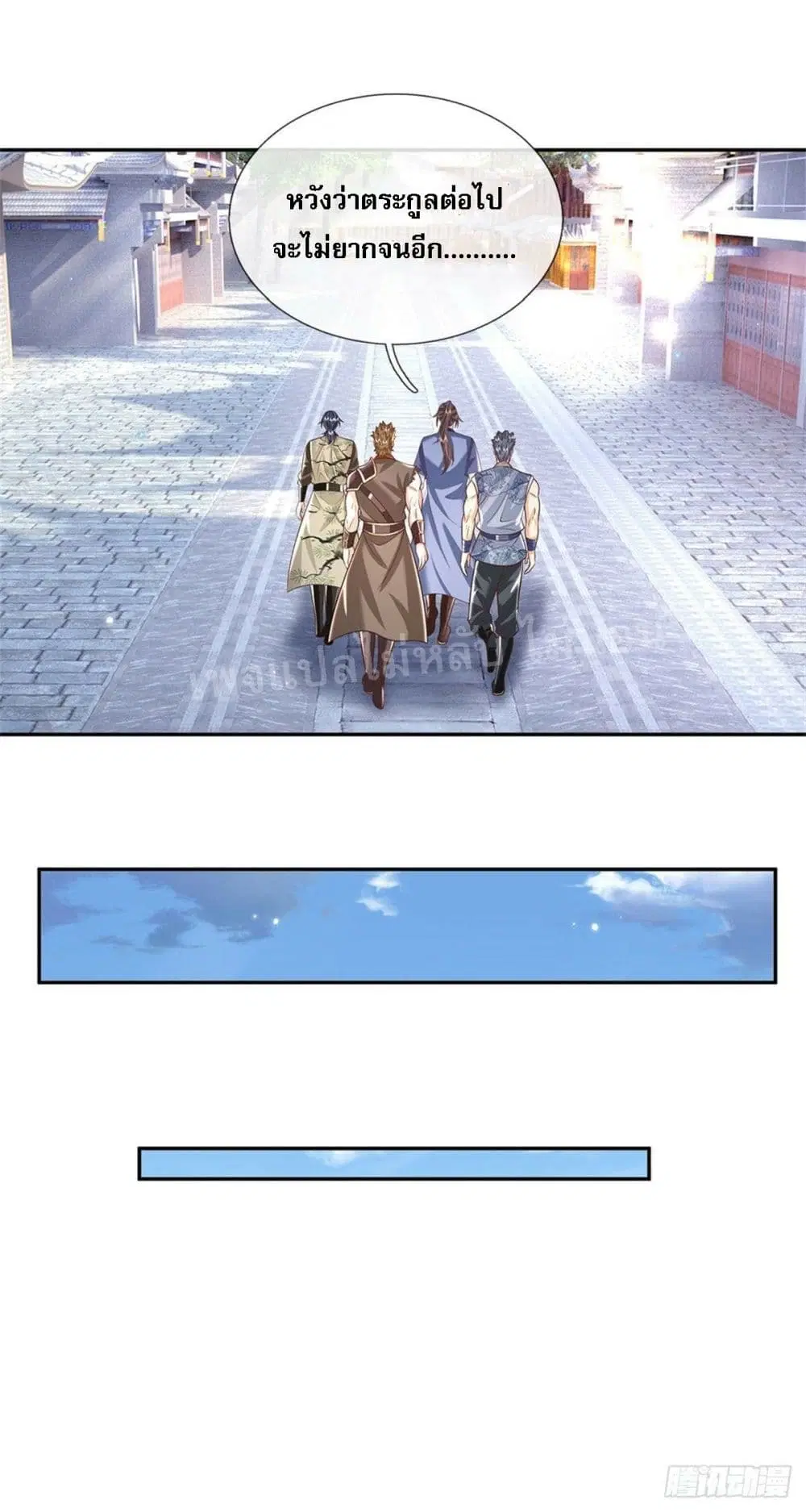 Royal God of War, Rising Dragon ตอนที่ 157 หน้า 24