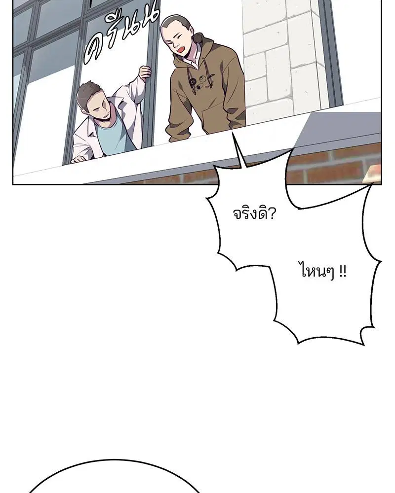 The Boy of Death ตอนที่ 26 หน้า 130