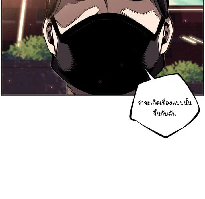 SuperNova ตอนที่ 34 หน้า 48