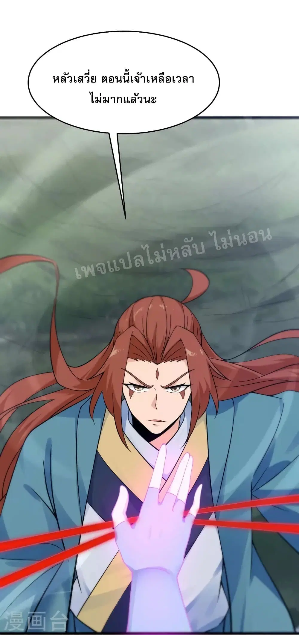 My Harem is All Female Students ตอนที่ 99 หน้า 29